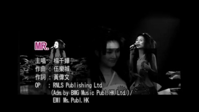 杨千嬅 - MR