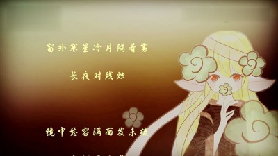 封茗囧菌 - 三生石，三生路