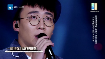 赵骏、梦想的声音 - 你就不要想起我
