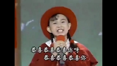 卓依婷 - 恭喜恭喜