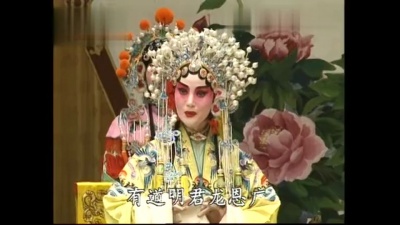 李少春、袁世海、娄振奎 - 【京剧】打金砖 3/6