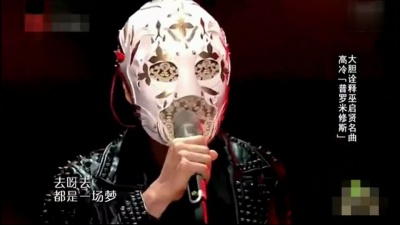 杨宗纬、蒙面歌王 - 红尘来去一场梦