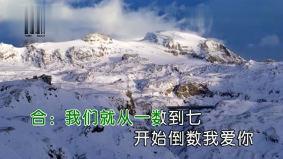 刘雨Key、魏晓雪 - 从一数到七 (KTV版)