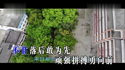 霓歌 - 青霄有路我去闯 (KTV版)