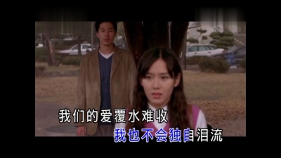 胡晓颖 - 如果那天你没走 (KTV版)