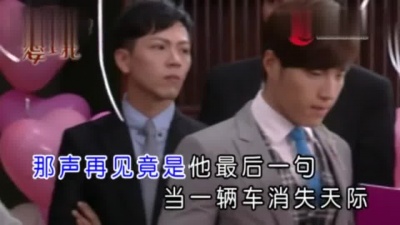 孙露 - 后会无期