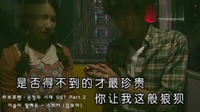 孙露 - 是否得不到的才最珍贵
