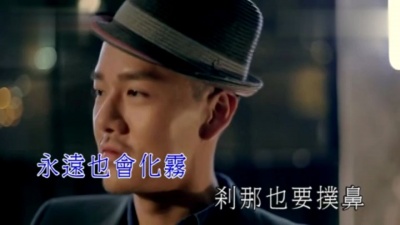 蓝奕邦 - 吸你 (KTV版)