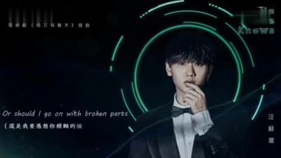 汪苏泷 - No One Knows