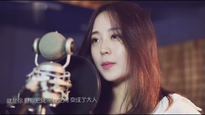 谭明佳 - 天真有邪 (翻唱版)