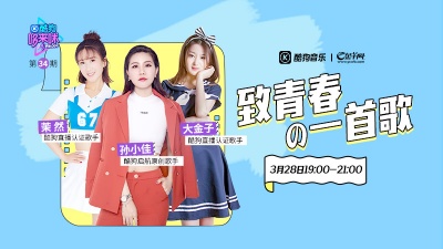 茉然、孙小佳 - 《酷狗哆来咪》第34期直播完整版(一)