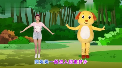 多吉律动儿歌 - 小红帽