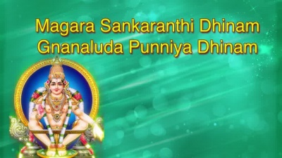 suresh、S.L. Murali - Saranam Saranam Saranam Ayyappa - Upbeat Version, 3