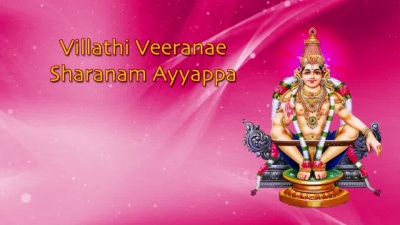 suresh、S.L. Murali - Saranam Saranam Saranam Ayyappa, 3