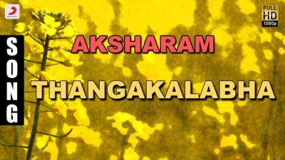 Perumbavoor G. Raveendranath、K.J. Yesudas - Thangakalabha