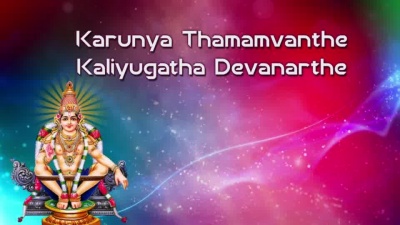 suresh、S.L. Murali - Sharanam Sharanam Sharanam Ayyappa - Upbeat Version, 4