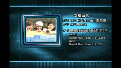 S.H.E - 幸福留言