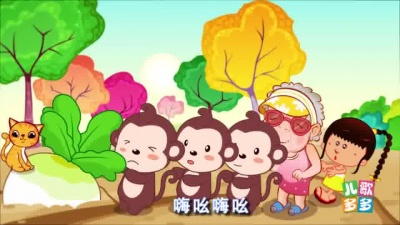 儿歌多多 - 第2集 拔萝卜