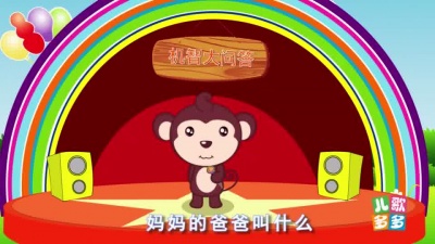 儿童歌曲 - 第102集 家庭礼貌称呼歌