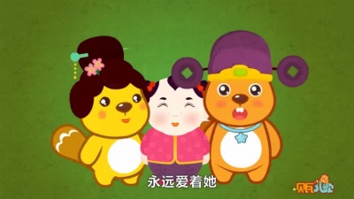 贝瓦儿歌 - 泥娃娃