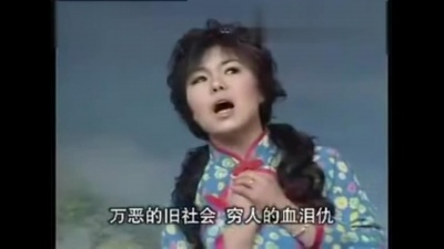 徐善云 - 不忘阶级苦