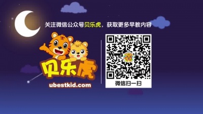 贝乐虎 - 第094集 庆祝六一