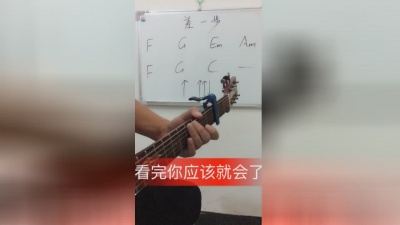 阿亮Al - 《差一步》吉他弹唱教学