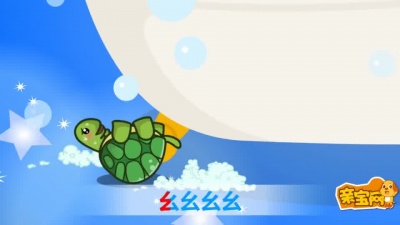 亲宝儿歌 - 我爱洗澡