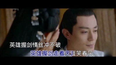 沈波 - 儿女英雄