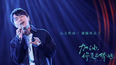 吴青峰 - 起风了