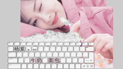 杨紫 - 牛奶面包