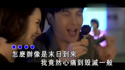 林天爱 - 如果没有你 (KTV版)