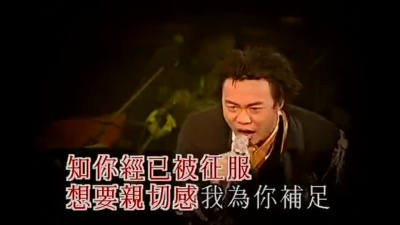 陈奕迅 - 第一类接触