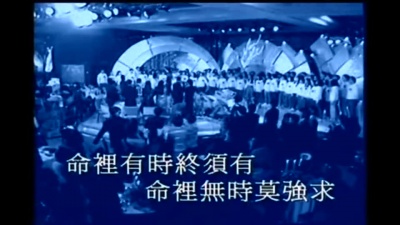 许冠杰 - 浪子心声