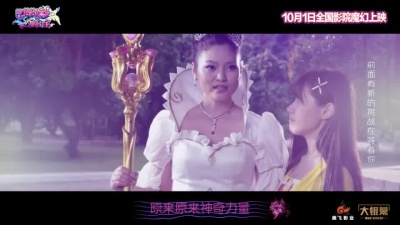 A2A - 巴啦啦小魔仙