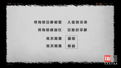 薛之谦 - 哑巴