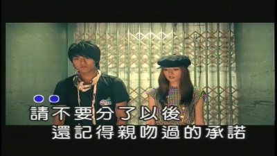萧敬腾 - 原谅我