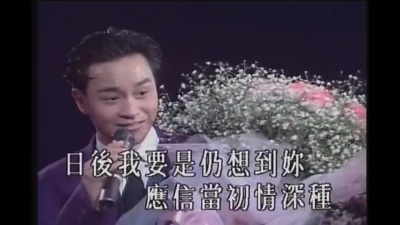 张国荣 - 侬本多情