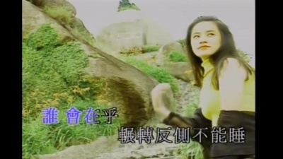 王杰 - 她