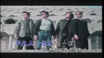 风火海 - 我话事