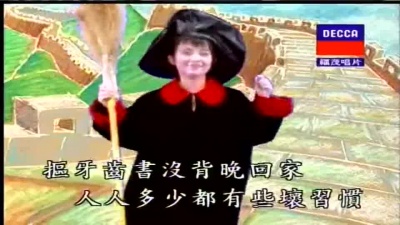 范晓萱 - 稍息立正站好