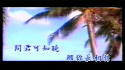 邓丽君 - 浓情万缕