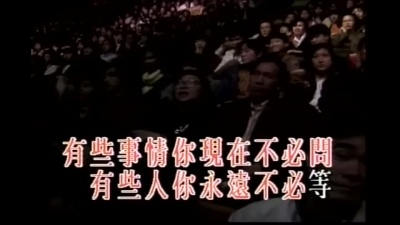 叶蒨文 - 梦醒时分