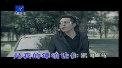 黑龙 - 我爱的女人