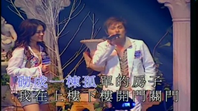 容祖儿、张信哲 - 想着你的感觉