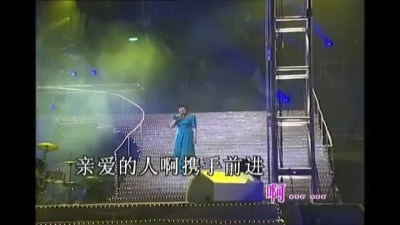 于淑珍 - 我们的生活充满阳光