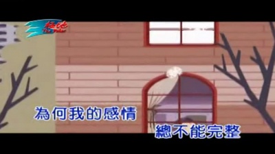 常艾非 - 刺心