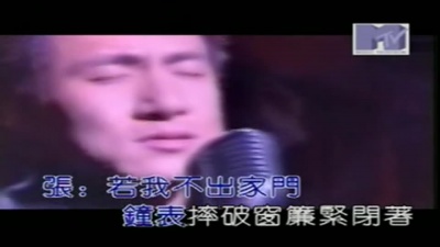 林忆莲、张学友 - 日与夜
