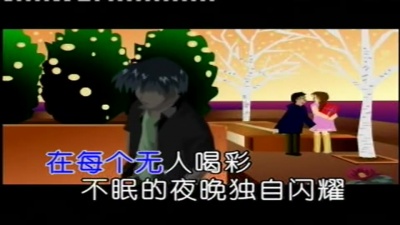 汪峰 - 恒星