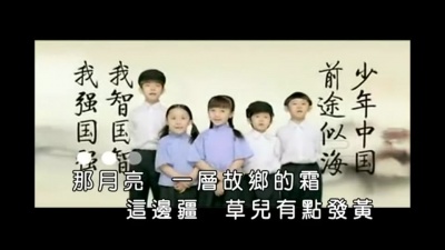 李宇春 - 少年中国